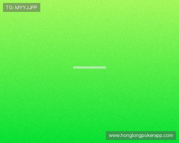 八戒棋牌贵宾区如何快速提升游戏体验与尊享特权