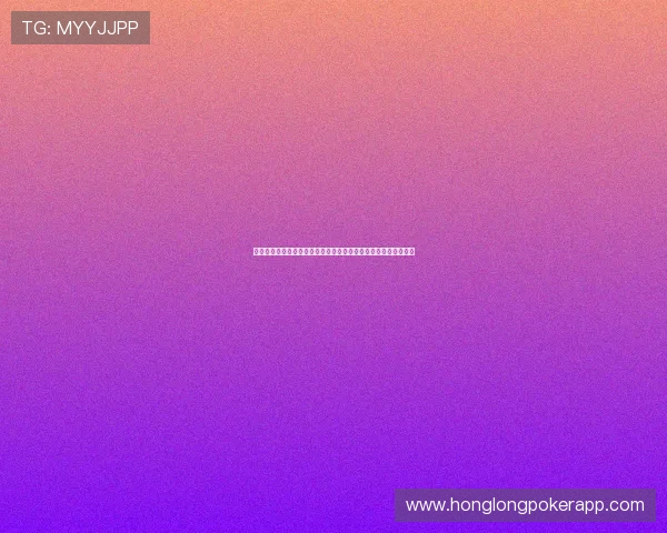 即刻棋牌苹果版本下载安装教程，确保安全稳定畅玩优质棋牌娱乐