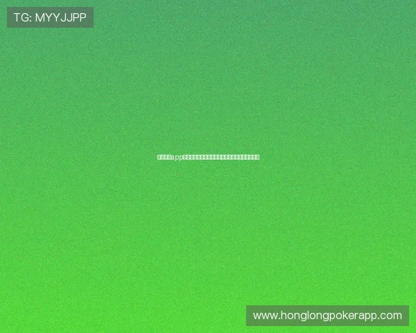 百胜棋牌app官网下载最新版本，安全稳定的游戏下载平台推荐