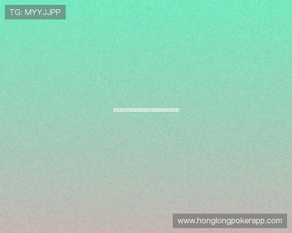 结合最新技术优化的在线棋牌类游戏，带来更流畅的操作体验