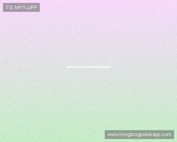 德州扑克官方赛事全面开启,丰富奖励等你来挑战提升你的牌技水平