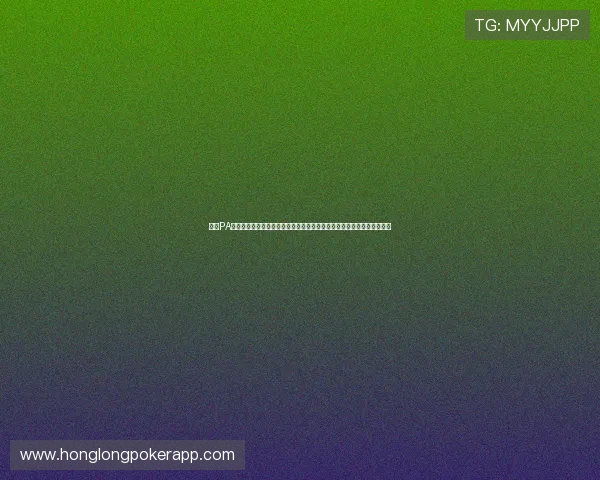 结合PA真人预测模型分析世界杯热门球队表现助力球迷理性投注与观赛体验提升
