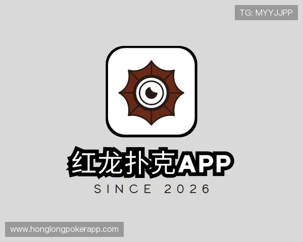 关于红龙扑克app